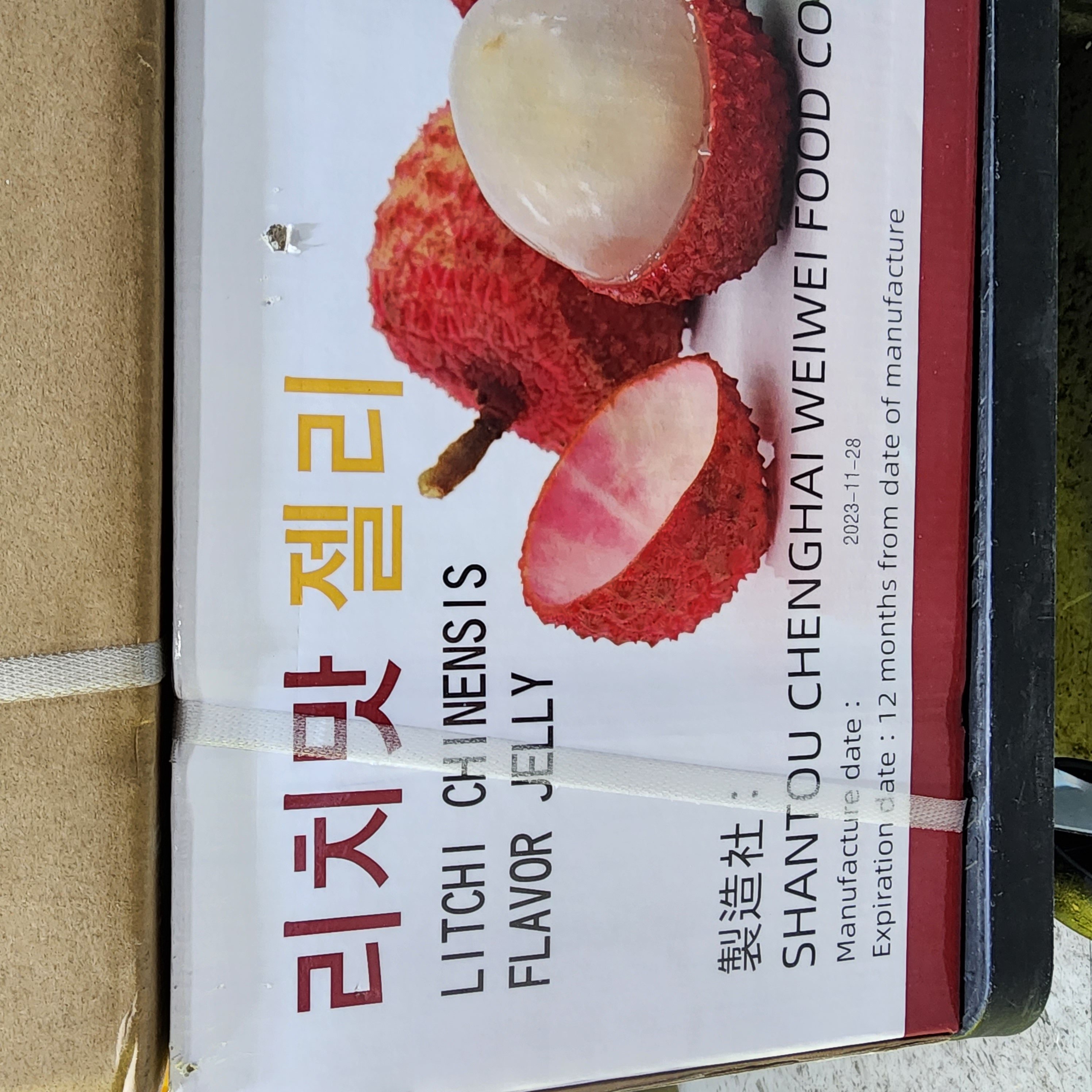 (무료배송) 리치맛 젤리 15kg 벌크도매 (개별포장)