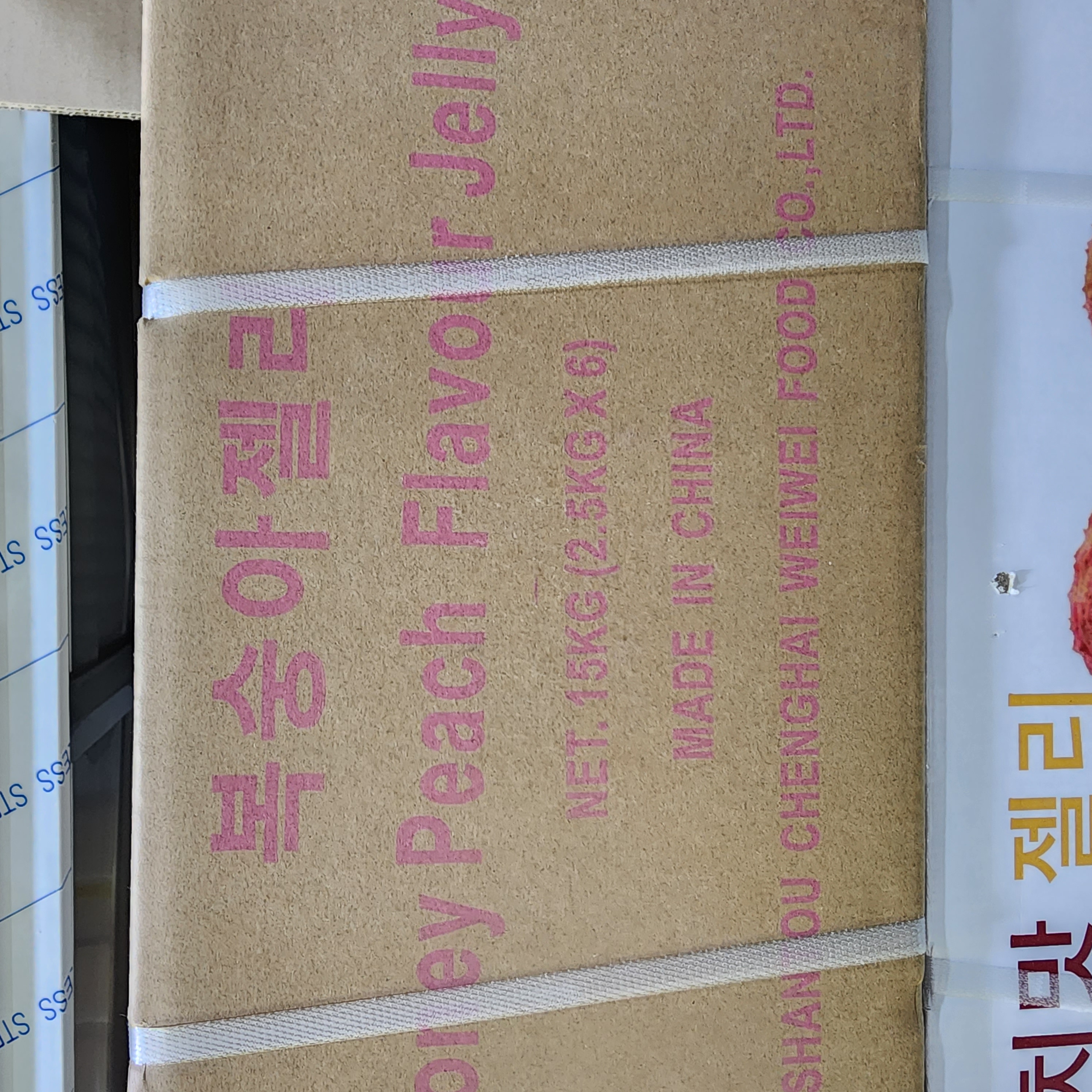 (무료배송) 복숭아맛 젤리 15kg 벌크도매 (개별포장)
